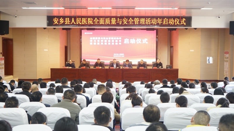 “三个年”活动启动仪式