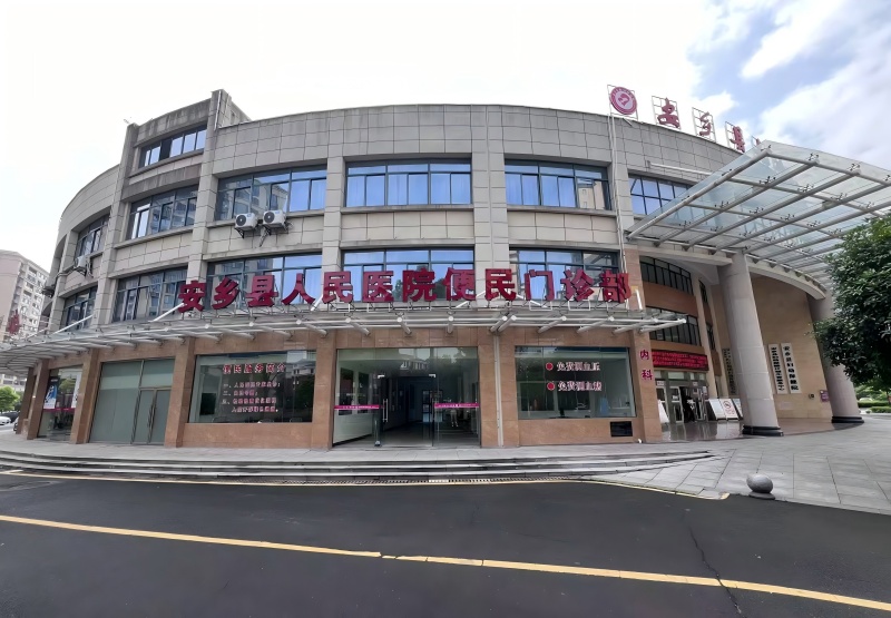 成立便民门诊部（县妇幼大门左侧）