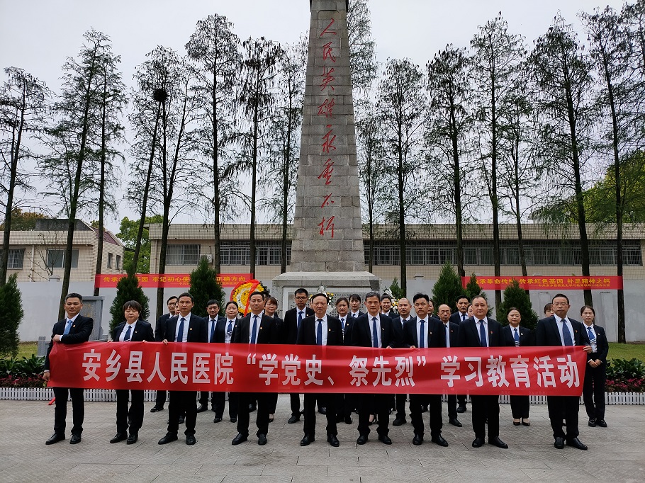 “学党史，祭先烈”.jpg