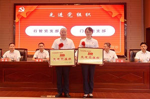 9  先进党组织.jpg