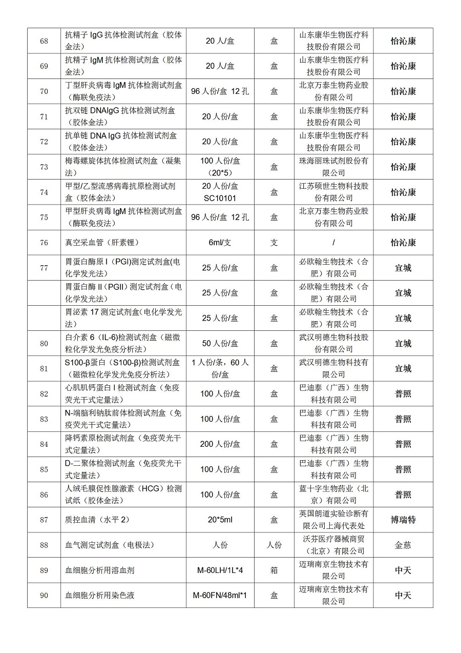 文字文稿1_04.jpg