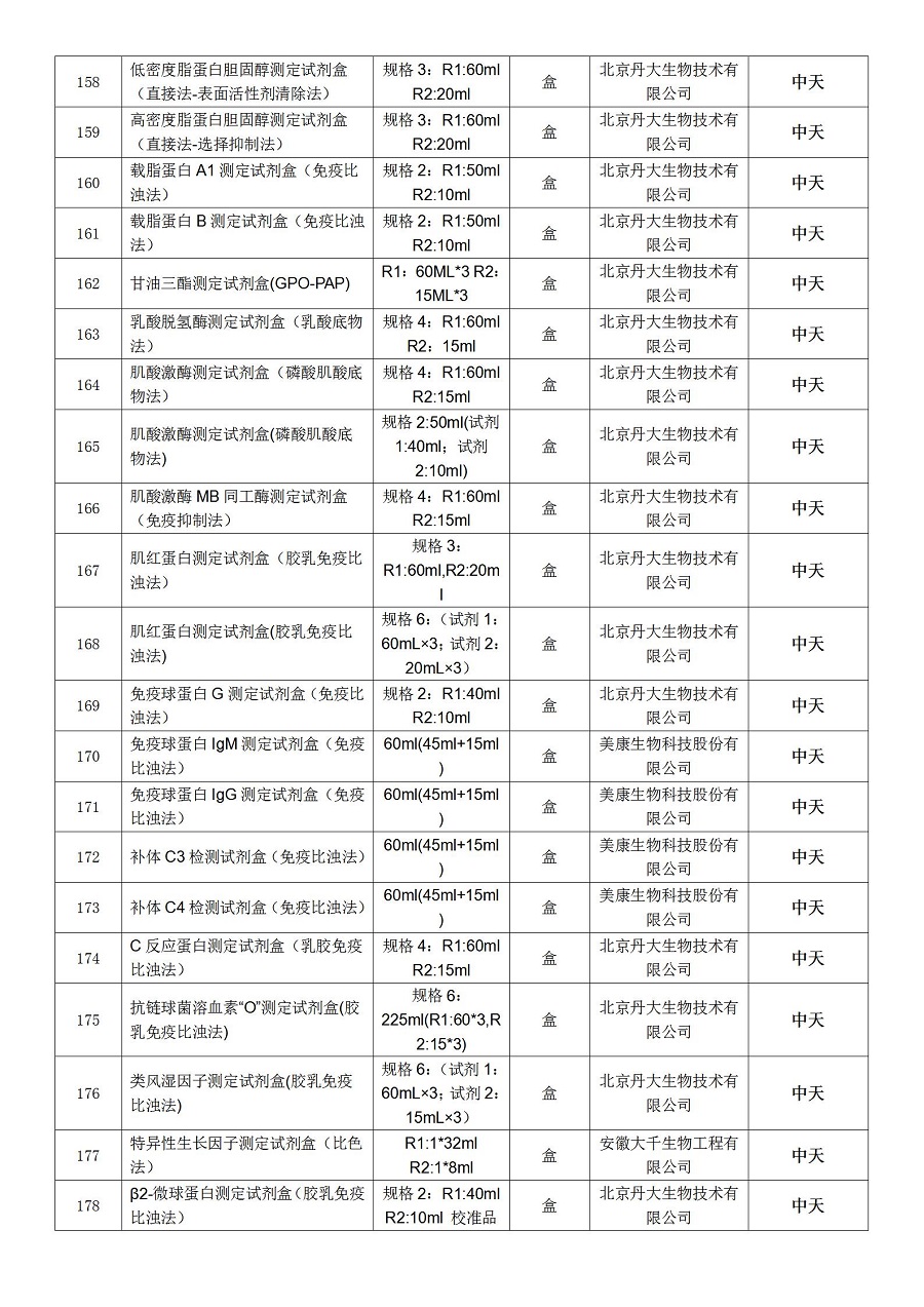 文字文稿1_08.jpg