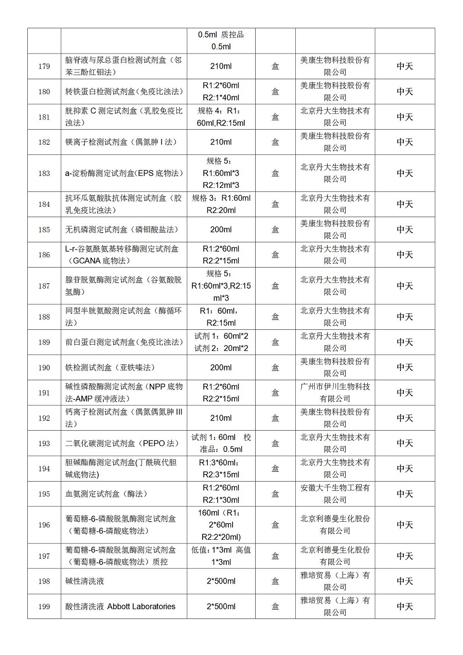 文字文稿1_09.jpg