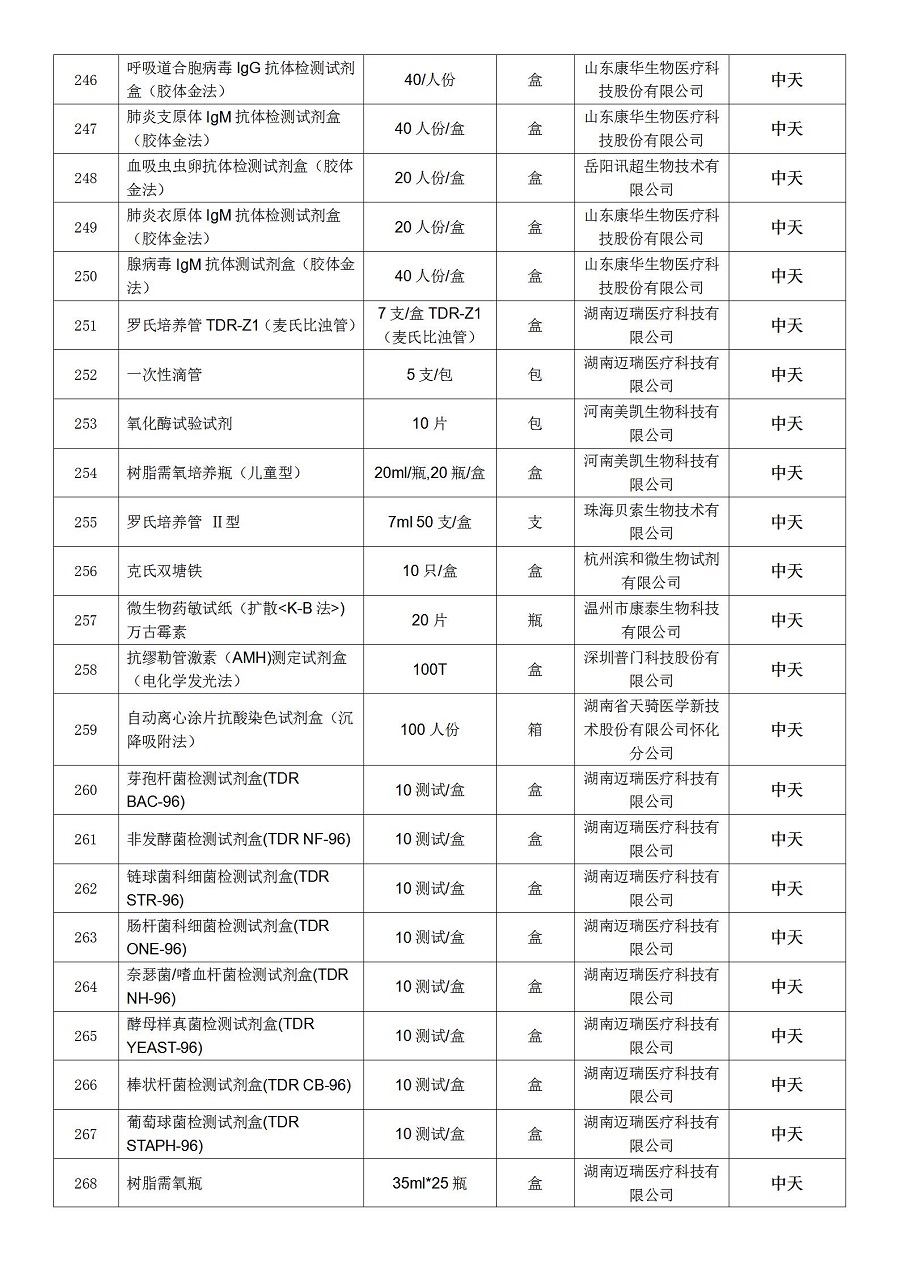 文字文稿1_12.jpg