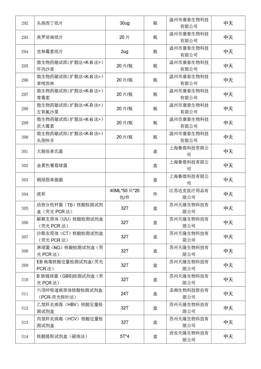 文字文稿1_14.jpg