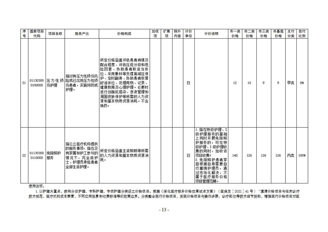 faa043366515b1b80b9037b919826092_a1080bb1c4fb384e4a0de1b8f49a3f28_8_12.png