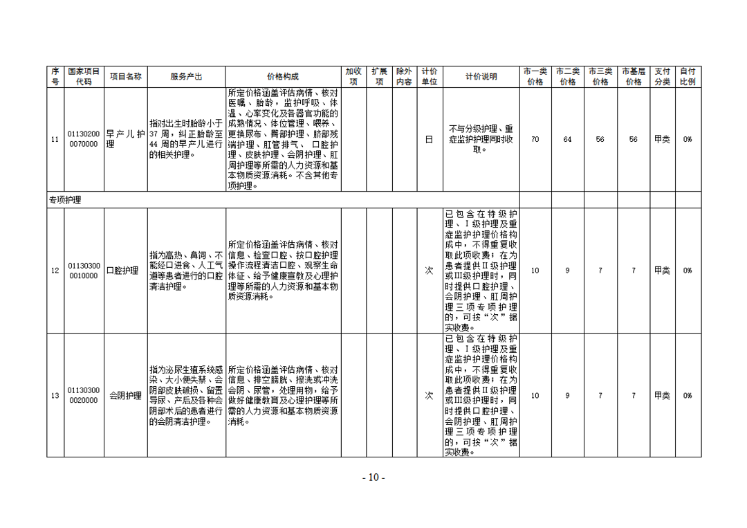 faa043366515b1b80b9037b919826092_a1080bb1c4fb384e4a0de1b8f49a3f28_8_09.png