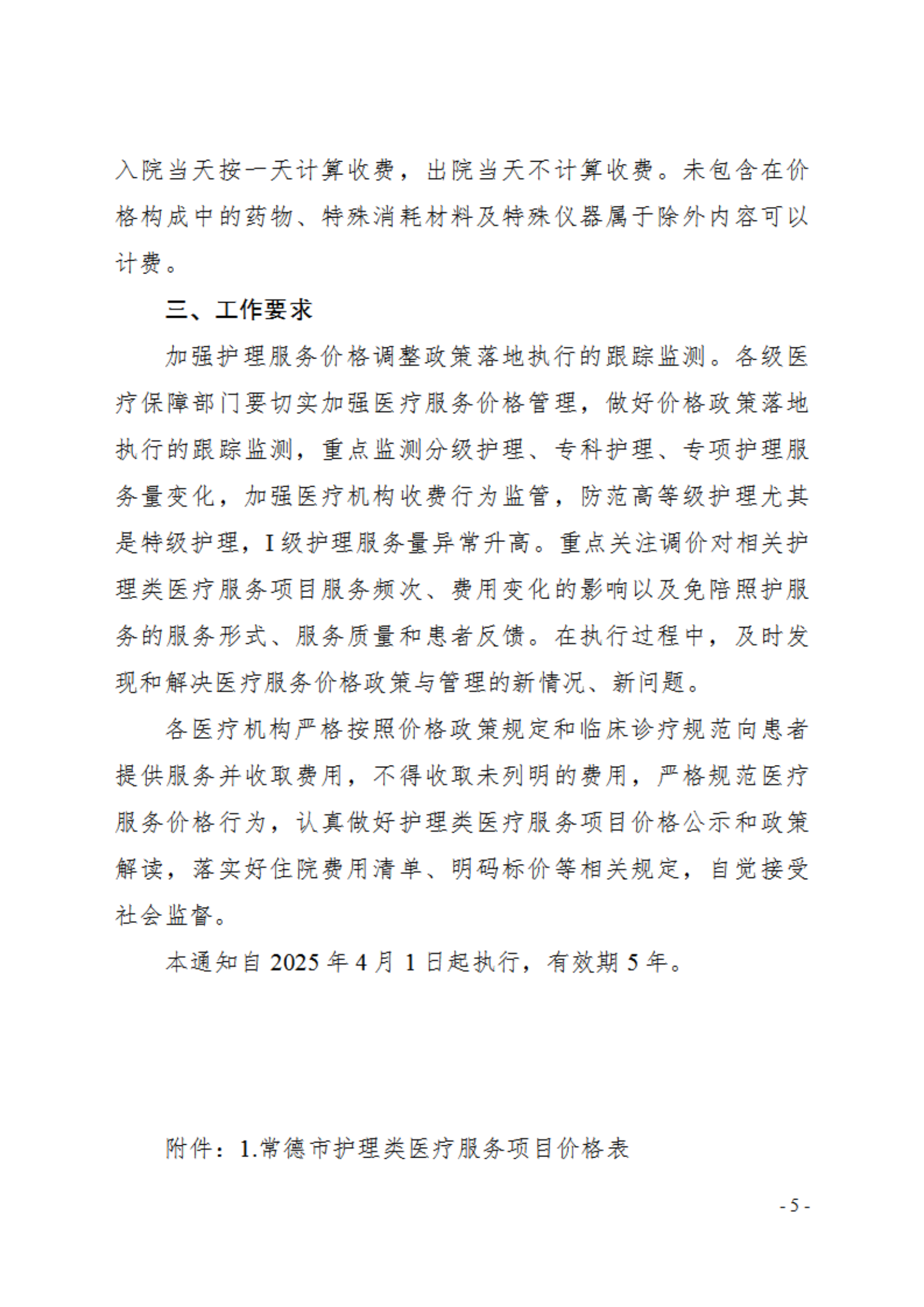 faa043366515b1b80b9037b919826092_a1080bb1c4fb384e4a0de1b8f49a3f28_8_04.png